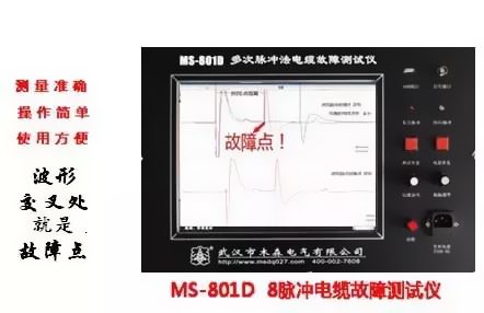 電力電纜常見(jiàn)毛病及毛病判別
