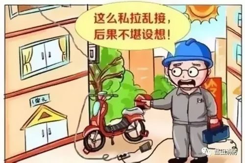 夏季用電安全提示